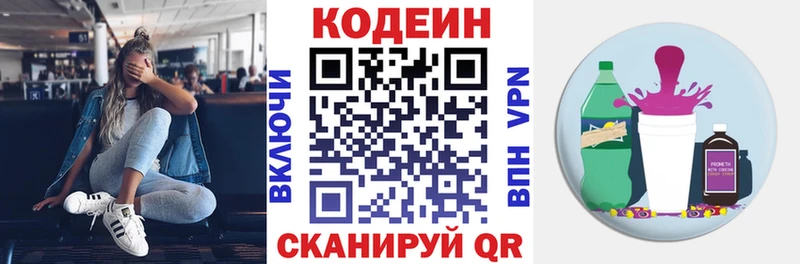 Кодеиновый сироп Lean напиток Lean (лин)  Ядрин 