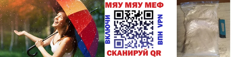 МЯУ-МЯУ мука  закладка  Ядрин 