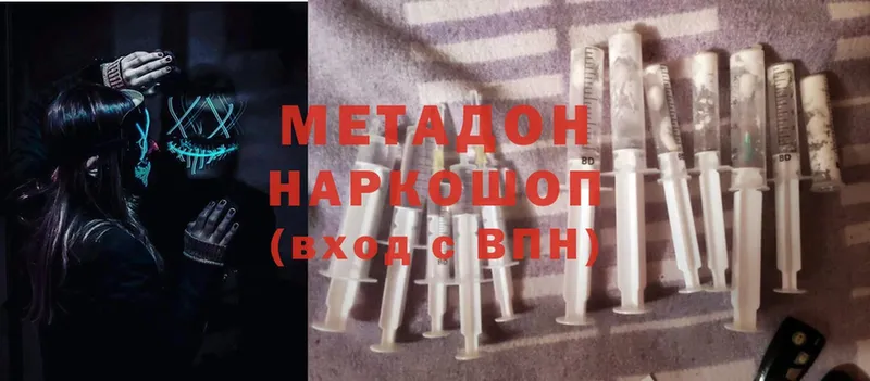 mega зеркало  Ядрин  МЕТАДОН methadone 