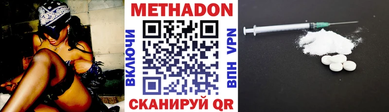 Метадон белоснежный  дарнет шоп  Ядрин 